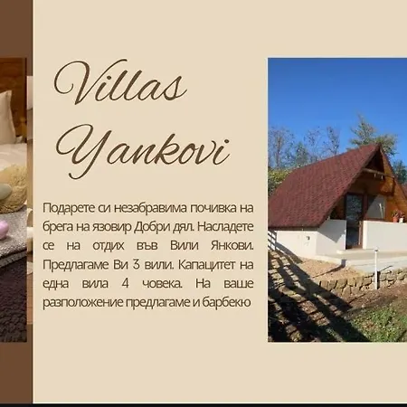 янкови Case de vacanță Dobri Dyal